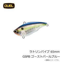 デュエル　ラトリンバイブ 65mm GSPB ゴーストパールブルー