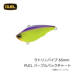 デュエル　ラトリンバイブ 65mm PUCL パープルバックチャート