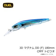 ヨーヅリ　3D マグナム DD (F) 180mm CPFF トビウオ