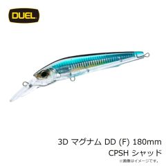 ヨーヅリ　3D マグナム DD (F) 180mm CPSH シャッド