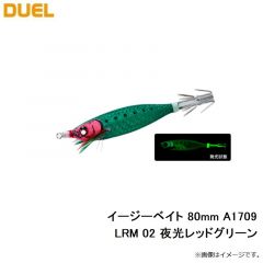 デュエル　イージーベイト 80mm A1709-LRM 02 夜光レッドグリーン