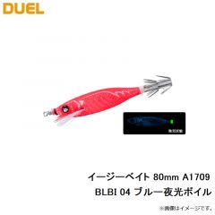 デュエル　イージーベイト 80mm A1709-BLBI 04 ブルー夜光ボイル