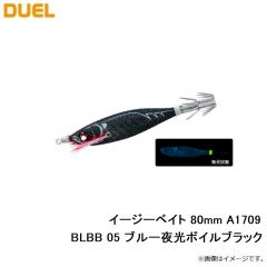 デュエル　イージーベイト 80mm A1709-BLBB 05 ブルー夜光ボイルブラック