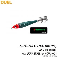 イージーベイトメタル 15号 56g A1712-RLRM 02 リアル夜光レッドグリーン
