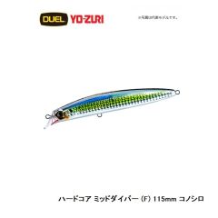 デュエル　ハードコア ミッドダイバー (F) 115mm コノシロ
