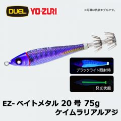 デュエル　EZ-ベイトメタル　20号　75g　リアルブルー夜光レッドグリーン　イカメタル　イカ釣り　船イカ　鉛スッテ