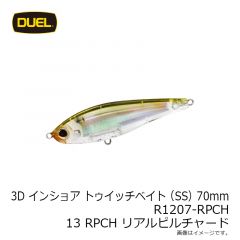 デュエル　3D インショア トゥイッチベイト (SS) 70mm R1207-RPCH 13 リアルピルチャード