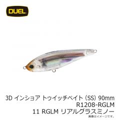 デュエル　3D インショア トゥイッチベイト (SS) 90mm R1208-RGLM 11 リアルグラスミノー