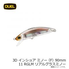 デュエル　3D インショア ミノー (F) 90mm 11 RGLM リアルグラスミノー