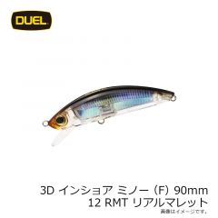 デュエル　3D インショア ミノー (F) 90mm 12 RMT リアルマレット