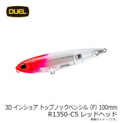 デュエル　3Dインショアトップノックペンシル 100mm R1350-C5 レッドヘッド