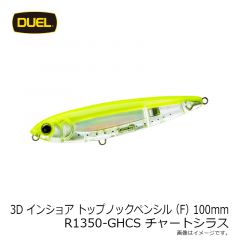 デュエル　3Dインショアトップノックペンシル 100mm R1350-GHCS チャートシラス