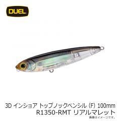 デュエル　3Dインショアトップノックペンシル 100mm R1350-RMT リアルマレット