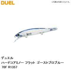 デュエル　ハードコアミノー フラット 70F R1357 ゴーストプロブルー