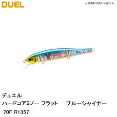 デュエル　ハードコアミノー フラット 70F R1357 ブルーシャイナー