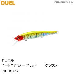 デュエル　ハードコアミノー フラット 70F R1357 クラウン
