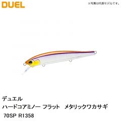 デュエル　ハードコアミノー フラット 70SP R1358 メタリックワカサギ