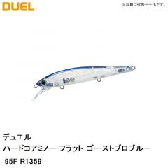 デュエル　ハードコアミノー フラット 95F R1359 ゴーストプロブルー