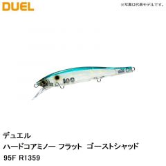 デュエル　ハードコアミノー フラット 95F R1359 ゴーストシャッド