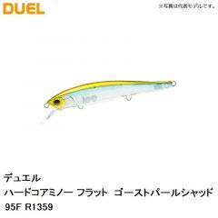 デュエル　ハードコアミノー フラット 95F R1359 ゴーストパールシャッド