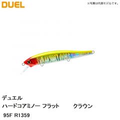 デュエル　ハードコアミノー フラット 95F R1359 クラウン