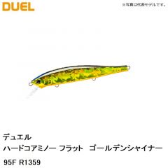 デュエル　ハードコアミノー フラット 95F R1359 ゴールデンシャイナー