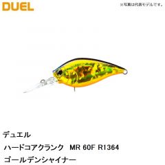 デュエル　ハードコアクランクMR 60F R1364 ゴールデンシャイナー