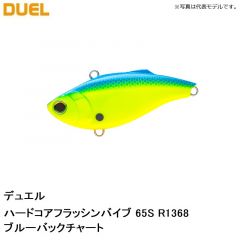 デュエル　ハードコアフラッシンバイブ 65S R1368 ブルーバックチャート
