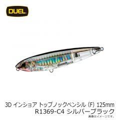 デュエル　3Dインショアトップノックペンシル 125mm R1369-C4 シルバーブラック