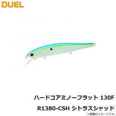 デュエル　ハードコア ミノーフラット 130F R1380-CSH シトラスシャッド