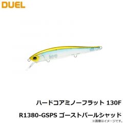 デュエル　ハードコア ミノーフラット 130F R1380-CSH シトラスシャッド