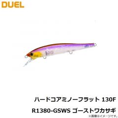 デュエル　ハードコア ミノーフラット 130F R1380-CSH シトラスシャッド