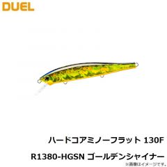 デュエル　ハードコア ミノーフラット 130F R1380-CSH シトラスシャッド