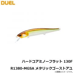 デュエル　ハードコア ミノーフラット 130F R1380-CSH シトラスシャッド