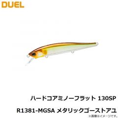 デュエル　ハードコア ミノーフラット 130SP R1381-GHPB ゴーストプロブルー

