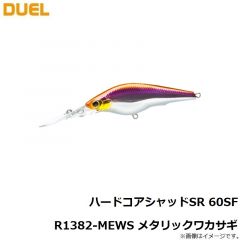 ハードコア シャッドSR 60SF R1382-CSH シトラスシャッド
