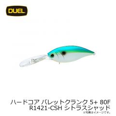 デュエル　ハードコア バレットクランク 5+ 80F R1421-CSH シトラスシャッド