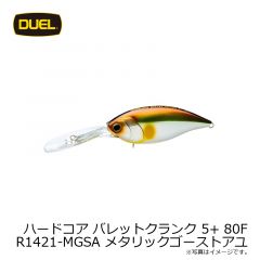 デュエル　ハードコア バレットクランク 5+ 80F R1421-MGSA メタリックゴーストアユ