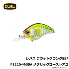 デュエル  L-バス フラットクランク55F F1220-MGSA メタリックゴーストアユ