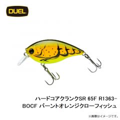 デュエル　ハードコアクランクSR 65F R1363-BOCF バーントオレンジクローフィッシュ