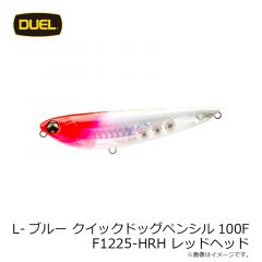 デュエル   L-ブルー クイックドッグペンシル100F F1225-HRH レッドヘッド