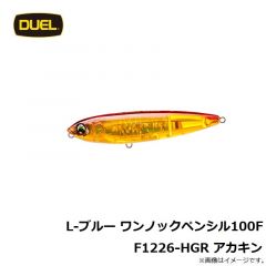 デュエル    L-ブルー ワンノックペンシル100F F1226-HGR アカキン