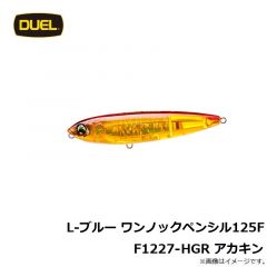L-ブルー ワンノックペンシル125F F1227-HGR アカキン