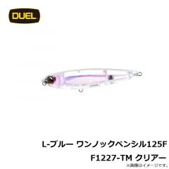 デュエル 　L-ブルー ワンノックペンシル125F F1227-TM クリアー