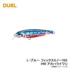 デュエル  L-ブルー フィックスミノー70S F1231-HRI アカハライワシ