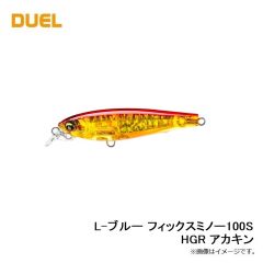 デュエル  L-ブルー フィックスミノー100S F1232-HGR アカキン