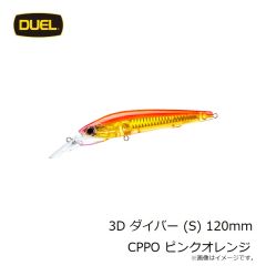 デュエル　3D ダイバー (S) 120mm CPPO ピンクオレンジ