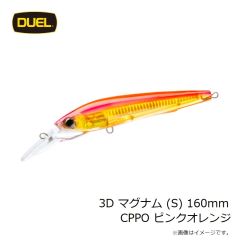 デュエル　3D マグナム (S) 160mm CPPO ピンクオレンジ