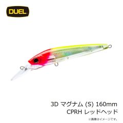 デュエル　3D マグナム (S) 160mm CPRH レッドヘッド