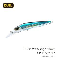 デュエル　3D マグナム (S) 160mm CPBM ブルーマッカレル